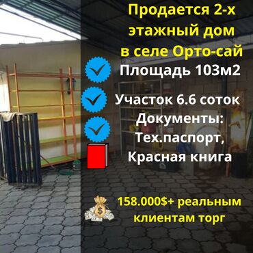 дома со сруба: Дом, 103 м², 4 комнаты, Агентство недвижимости, Косметический ремонт