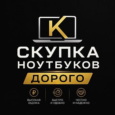 mac mini m1: Скупка ноутбуков — дорого - Высокая оценка устройств - Быстро и — 1