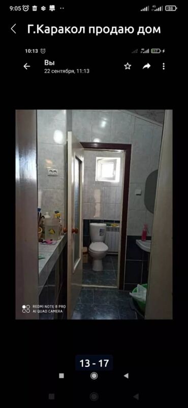 Продажа домов: Дом, 87 м², 3 комнаты, Собственник — 13