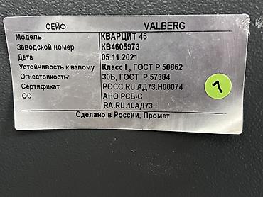 сеифы: Акча жана документ сактоочу сейф, Колдонулган, Айкалыштырылган, Кум сейфтери — 5