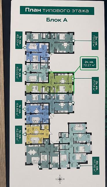 Продажа квартир: 2 комнаты, 73 м², 9 этаж — 4