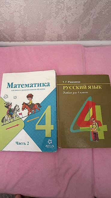 solutions upper intermediate: Школьные учебники для начальных классов (комплект разный): за одну — 1