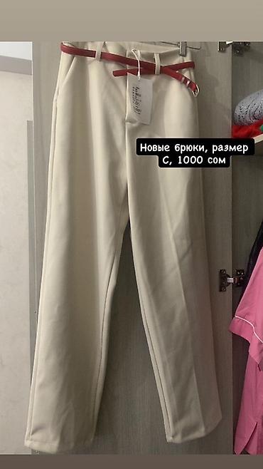 штаны парашуты: Брюки женские, светлые (молочный/кремовый оттенок), прямого кроя. В — 1