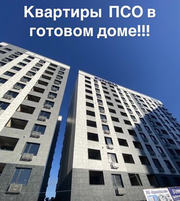 Продажа квартир: 3 комнаты, 102 м², Элитка, 10 этаж, ПСО (под самоотделку)