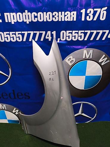 mers 221: Крыло Переднее левое Mercedes-Benz, 2009 г., Б/у, Оригинал — 1
