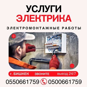 реставрация сидений автомобиля из кожи: Электрик | Установка счетчиков, Установка стиральных машин, Демонтаж электроприборов Больше 6 лет опыта
