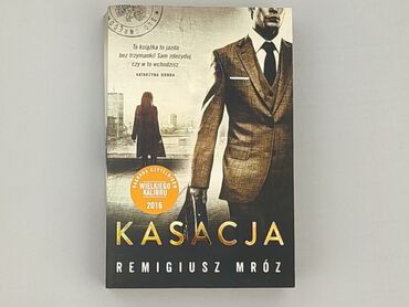 Книга, жанр - Роман, стан - Ідеальний