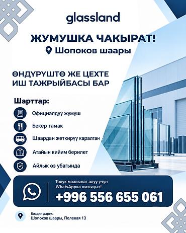 Другие специальности: Требуется Разнорабочий на производство, Оплата: Ежемесячно, 1-2 года опыта — 1