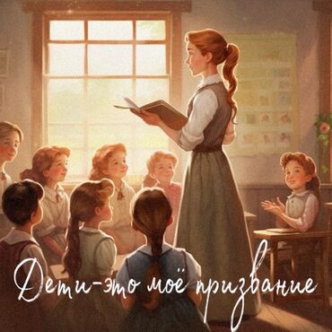 сиделка с мед образованием бишкек: ИЩУ РАБОТУ — УЧИТЕЛЬ НАЧАЛЬНЫХ КЛАССОВ / ВОСПИТАТЕЛЬ Ассаляму алейкум