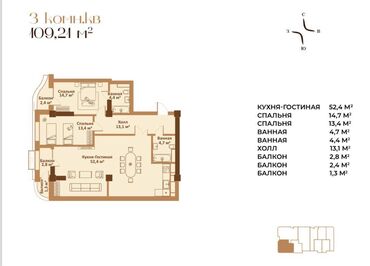 купить квартиру в 10 микрорайоне: 3 комнаты, 109 м², Элитка, 7 этаж