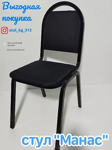 табуреты: Стул для кафе, ресторанов, Новый, Железо — 6