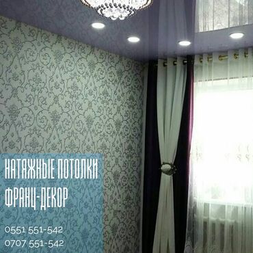 Натяжной потолок: Натяжной потолок Глянцевое, Матовое, 3D потолки Гарантия, Бесплатная консультация, Бесплатный замер — 10