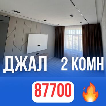 сдаю квартиру долгосрочно джал: 2 комнаты, 58 м², Элитка, 10 этаж, Евроремонт