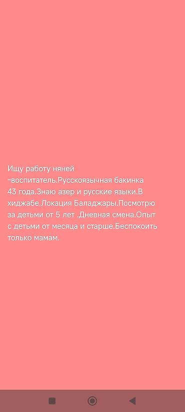Русскоязычная няня.с опытом .в хиджабе. Rus dilli daye