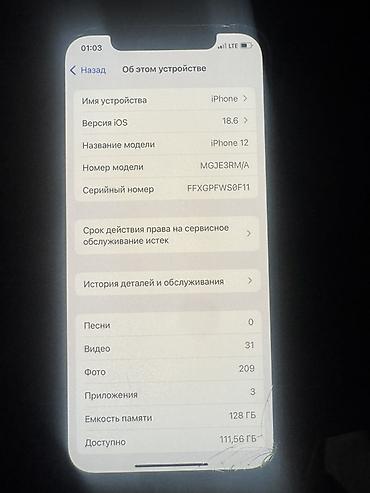 айфон 12 64 г: IPhone 12, 128 ГБ Характеристики и информация с экрана «Об этом — 1