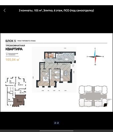 105 серия квартир сколько квадратов: 3 комнаты, 105 м², Элитка, 6 этаж, ПСО (под самоотделку)
