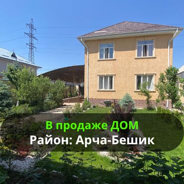дом район кирпичный: Дом, 150 м², 5 комнат, Агентство недвижимости, Евроремонт