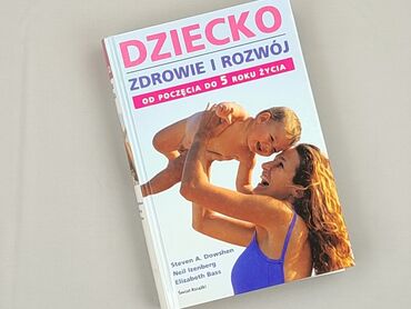 Book, genre - Educational, condition - Perfect
