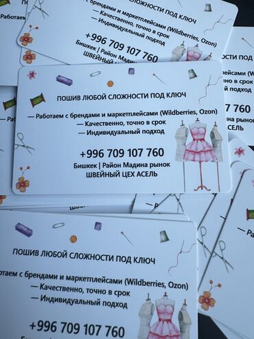 сборка бумажных пакетов на дому: Требуется заказчик в швейный цех. Качества и количество гарантируем