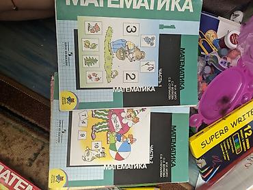 Математика: Продаю учебники для школы 4 класс, математиматика, русский, родная — 15