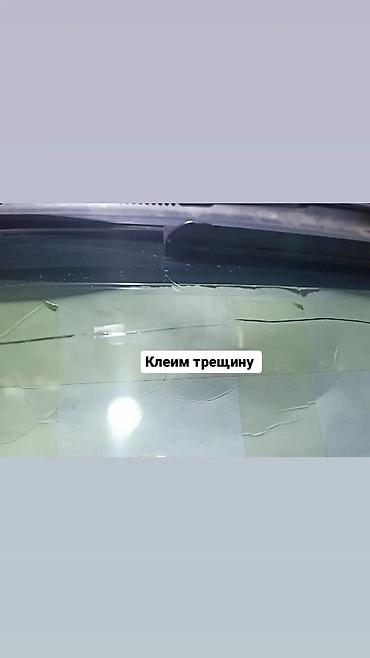 7a fe: Ремонт трещин на лобовом стекле. Бишкек. Быстро Надёжно. Лучший клей — 2