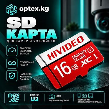 Флеш карта MicroSD Netac 16 ГБ — надежное и универсальное решение для
