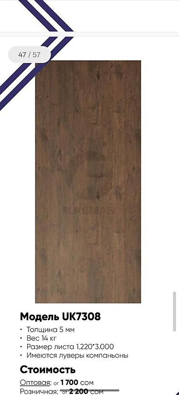 Фасадные сэндвич панели: Шпон-панели FLAGMAN Описание:приглашаем дизайнеров прорабов оптовиков — 15