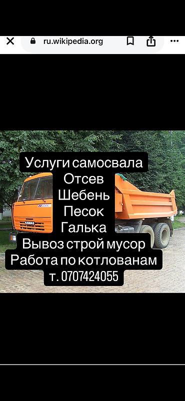 духовой шкаф дешевый: Заказать Камаз, Доставка щебня, угля, песка, чернозема, отсев, 20 тонн — 1