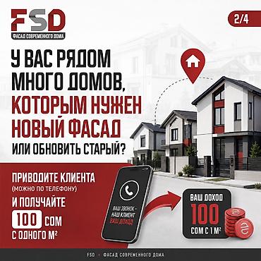 фассад: Требуется Менеджер по продажам, График: Гибкий график, Удаленная работа, % от продаж — 2