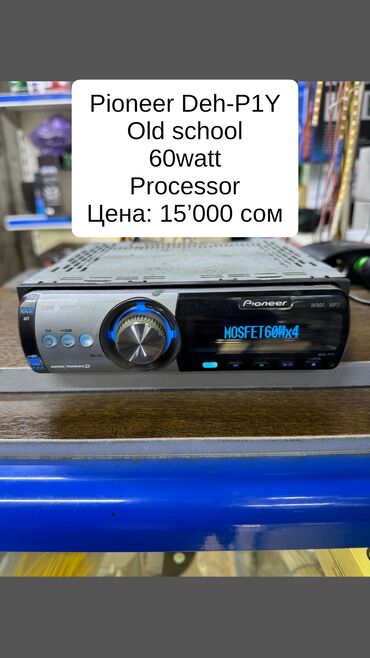 pioneer kalonka: Б/у, 1-DIN, 1 ", Без системы, Без оперативной памяти ГБ ОЗУ, Без встроенной памяти Гб ПЗУ