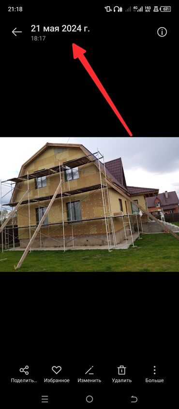 Tikinti işləri: Evlərin Fasadlarin keyfiyyətli və uzun müddətli qarantiysi ilə təmiri — 7