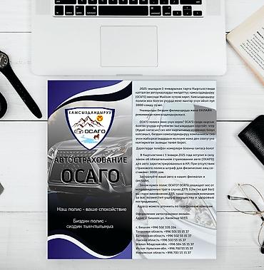 Графические дизайнеры: Графический дизайнер — 9