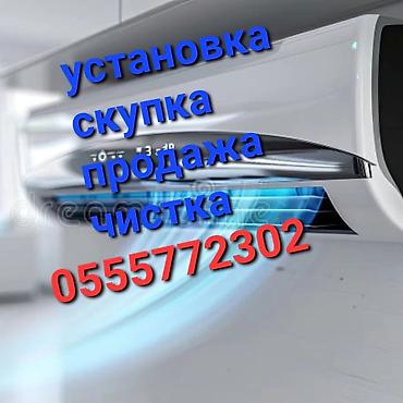type s: Предлагаются комплексные услуги по кондиционированию воздуха, включая — 1