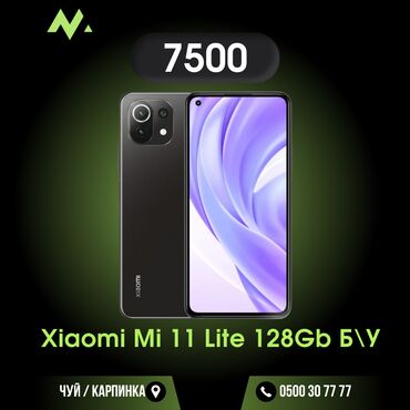 redmi note 11 pro бишкек: Xiaomi, Mi 11 Lite, Колдонулган, 128 ГБ