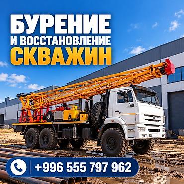 бетонный каркас дома: 💧БУРЕНИЕ И ВОССТАНОВЛЕНИЕ СКВАЖИН НА ВОДУ — ОПЫТ БОЛЕЕ 30 ЛЕТ НУЖНА — 1