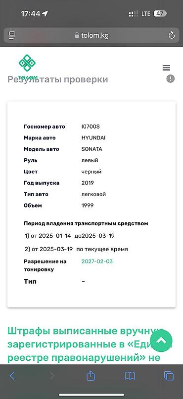 ишу водитель: Аренда авто Есть разрешение на тонировку Депозит: 10.000 — 3