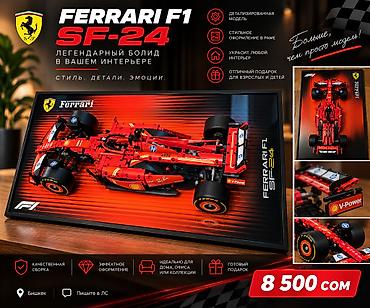 В наличии. FERRARI F1 SF-24 — эффектная модель в раме Продаётся