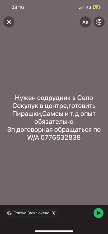 помощник ученик: Талап кылынат Нан бышыруучу, Төлөм Жума сайын, 1-2-жылдык тажрыйба