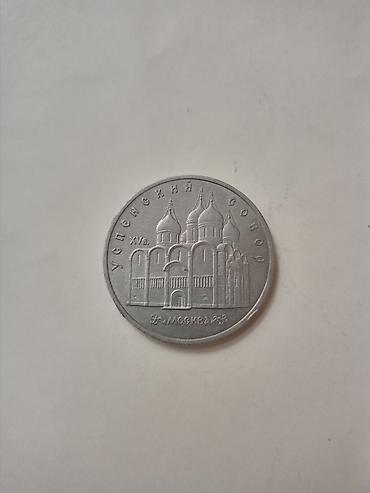 İncəsənət və kolleksiyalar: Metal pullar. qiymətlər fərqlidir Vatsap var. Siyahı var. Başqa — 4