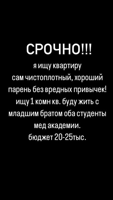 квартиры в городе бишкек: 1 комната, 30 м², С мебелью