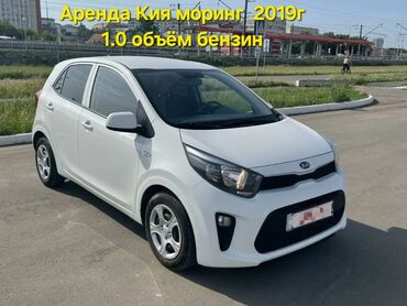 взять кредит с плохой кредитной историей и просрочками бишкек: Сдаю в аренду: Легковое авто, Частная аренда