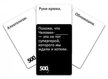 toy: 500 злобных карт: игра для тех, у кого черный юмор – второй язык — 4