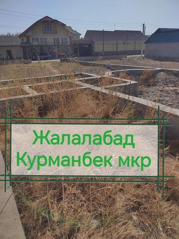 куплю дом на рассрочку: 6 соток, Курулуш, Кызыл китеп