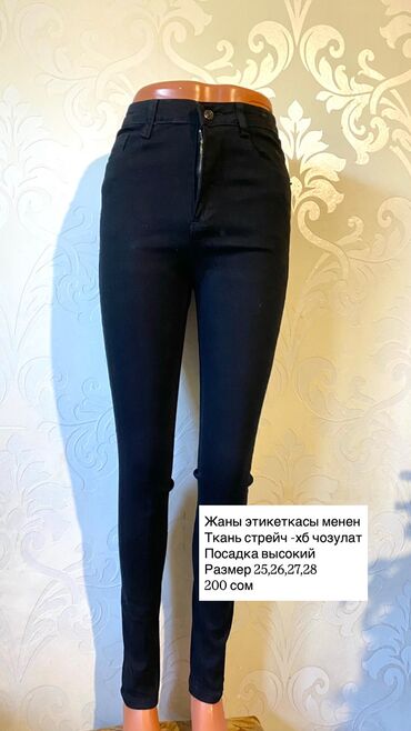 новые зимние сапоги: Джинсы, Китай, Высокая талия, Стрейч, S (EU 36)