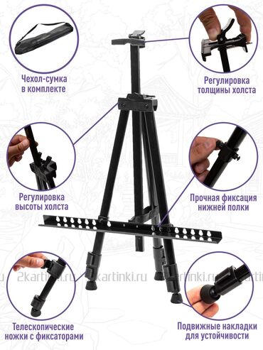 детские байки: Мольберт