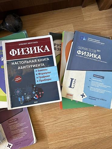 Kitablar və jurnallar: DİM (Dövlət İmtahan Mərkəzi) nəşrlərindən ibarət hazırlıq və test — 3