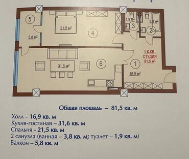 село боконбаева: 2 комнаты, 81 м², 8 этаж, ПСО (под самоотделку)