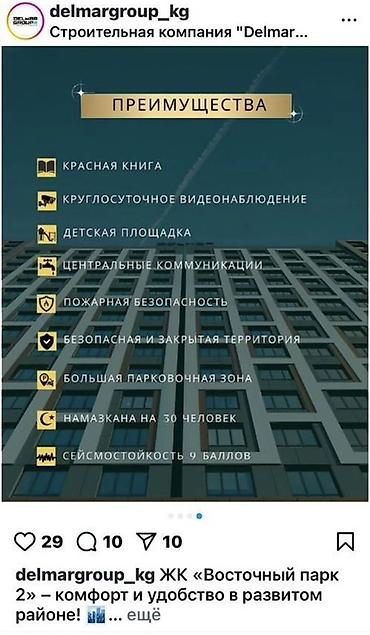 Новостройки от застройщика: Строится, 2 комнаты, 72 м² — 11
