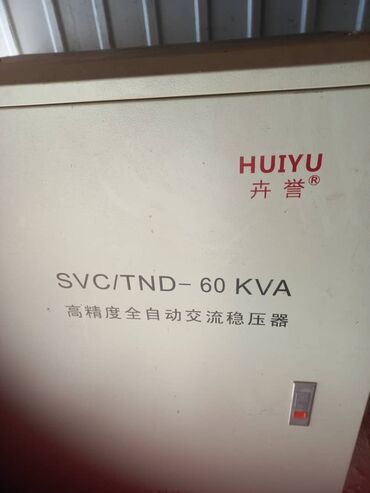 стабилизаторы электро: Автоматический стабилизатор напряжения SVC/TND-60 KVA от HUIYU