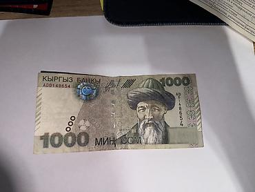 монеты нбкр: Банкнота 1000 сом (Кыргызстан) - Номинал: 1000 сом (МИҢ СОМ) - — 2